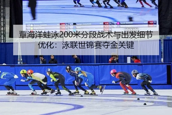 tan-hai-yang-wa-yong-mi-fen-duan-zhan-shu-yu-chu-fa-xi-jie-you-hua-yong-lian-shi-jin-sai-duo-jin-guan-jian-2-532.jpg