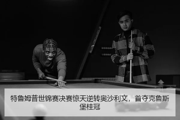 te-lu-mu-pu-shi-jin-sai-jue-sai-jing-tian-ni-zhuan-ao-sha-li-wen-shou-duo-ke-lu-si-bao-gui-guan-3-555.jpg