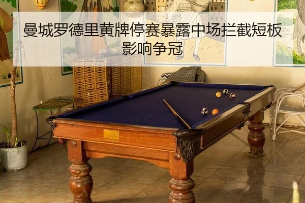 man-cheng-luo-de-li-huang-pai-ting-sai-bao-lu-zhong-chang-lan-jie-duan-ban-ying-xiang-zheng-guan-2-328.jpg