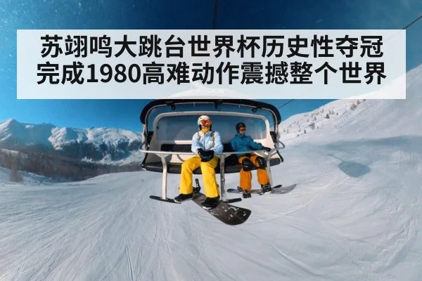 snowboard 1980 degree rotation