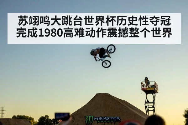 big air jump competition night