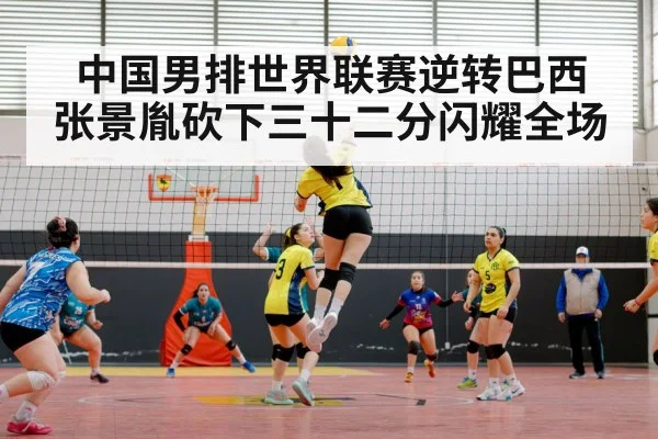 Zhang Jingyin volleyball spike